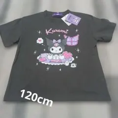 新品 KUROMI クロミ Tシャツ 130cm グレーのサムネイル