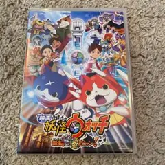 映画 妖怪ウォッチ 誕生の秘密だニャン!('14映画「妖怪ウォッチ」プロジェク…