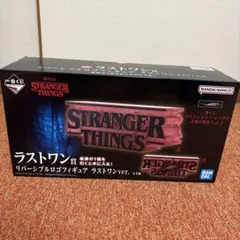 一番くじ　ストレンジャー・シングス　未知の世界Vol.2 ラストワン賞