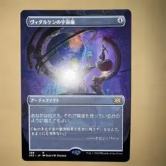 MTG 双対の声、ヴェイラン/Veyran, Voice of Duality - メルカリ