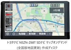 2026年最新】nszn-z68t 地図の人気アイテム - メルカリ