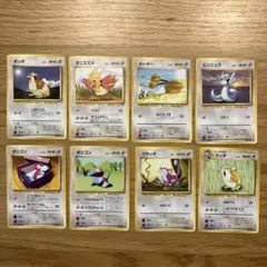旧裏　ポケモンカード　8枚セット