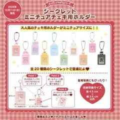 サンリオ エンジョイアイドルシリーズ コロコロクリリン