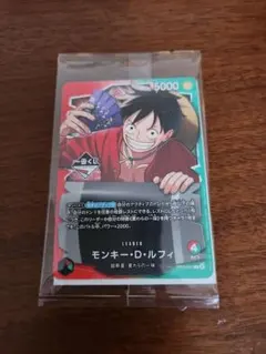 OP13-001 モンキー・D・ルフィ カード　一番くじ