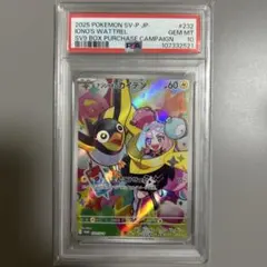 ナンジャモのカイデン PSA10 プロモ PROMO #232/SV-P