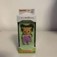 【新品】シルバニアファミリー　シカの赤ちゃん　廃盤