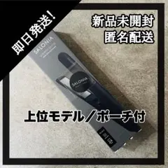 新品未開封 サロニア スムースシャイン ストレートアイロン 24mm ブラック
