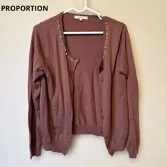 PROPORTION ビジュー付きカーディガン サイズ3