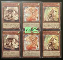 遊戯王　モカ・アル・マキ　(ノーレア)　各２枚　合計６枚