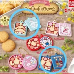 カプセルトイ　サンリオ　クッキー缶チャーム2個セット