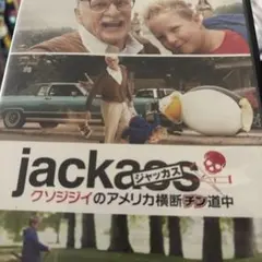 ジャッカス/クソジジイのアメリカ横断チン道中('14米)
