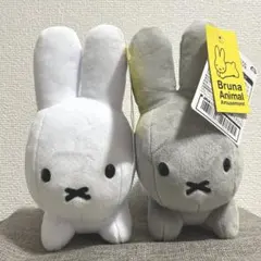 【新品未使用】ブルーナ アニマル うさぎ ミッフィー ぬいぐるみ 2色セット