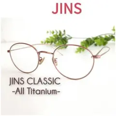2026年最新】jins classic all titaniumの人気アイテム - メルカリ