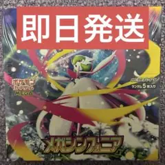 2025年最新】メガシンフォニアの人気アイテム - メルカリ