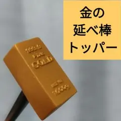 2026年最新】延べ棒の人気アイテム - メルカリ