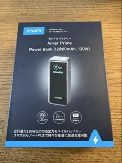Anker Prime Power Bank (12000mAh, 130W)