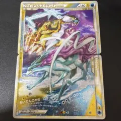 ライコウ＆スイクン legend 懸賞 アンリミ 067/080 068/080 - メルカリ