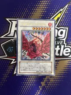 遊戯王 ブラック・ローズ・ドラゴン CSOC-JP039 ウルトラレア - メルカリ