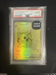 2025年最新】ゴールデンピカチュウ psa10の人気アイテム - メルカリ