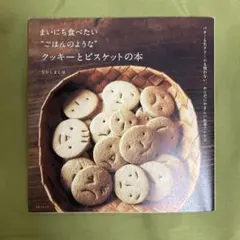 まいにち食べたい