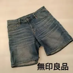 無印良品デニムハーフパンツ25インチ