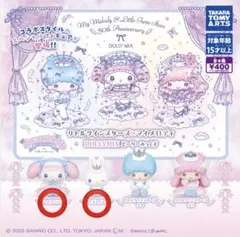 リトルツインスターズ×マイメロ どーりーみっくす マイメロ リズムくん