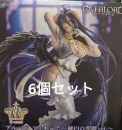 オーバーロード　T-most アルベド フィギュア－純白の悪魔ver.6個セット