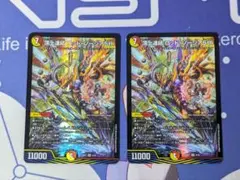 頂上連結 ロッド・ゾージア5th(DM25SP1 5/16) 2枚