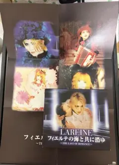 LAREINE フィエルテの海と共に消ゆ～THE LAST OF ROMANCE