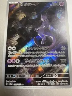 2025年最新】ミュウ ar セットの人気アイテム - メルカリ