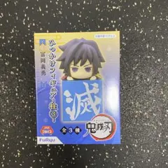 おつむ様専用　鬼滅の刃4点セット