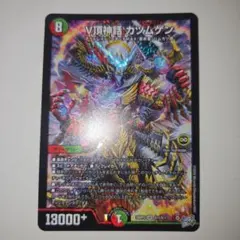 デュエルマスターズ V頂神話 カツムゲン