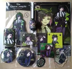 ツイステッドワンダーランド　リリア　１１点セット