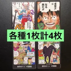 【在庫1組】最強ジャンプ ドンカードセット
