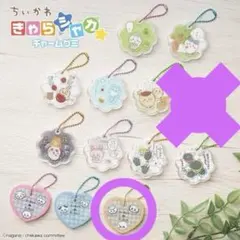 ちいかわ きゃらシャカチャームグミ