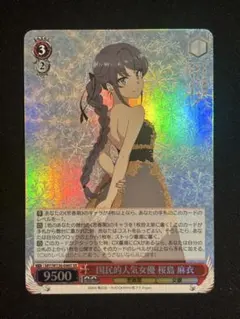 ヴァイス WS 青ブタ 国民的人気女優 桜島麻衣 SR - メルカリ