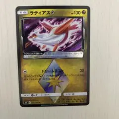 ラティオス♢ PR SM7 裂空のカリスマ 067/096 プリズムスター - メルカリ