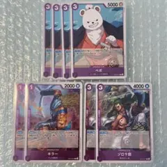 ワンピースカードゲーム　新時代の主役 ベポ　キラー　ゾロ十郎