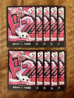 ワンピースカード ドン!! カード 10枚 ペローナ ノーマルのサムネイル