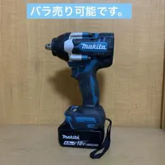 マキタ18v インパクトレンチ　TW700D ➕BL1860Bオマケ付き