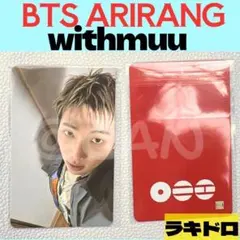 BTS RM トレカ withmuu ARIRANG ラキドロ B151 - メルカリ
