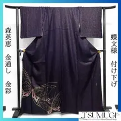 2026年最新】振袖 森英恵の人気アイテム - メルカリ