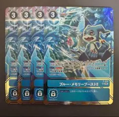 デジモンカード　ブルーカード 2025年最新】デジモン ブルーカードの人気アイテム - メルカリ