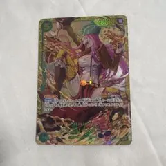 ワンピースカード　師弟の絆　ジュエリー・ボニー　SEC