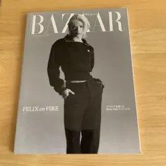 スキズ フィリックス Harper's BAZAAR 増刊号