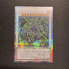 遊戯王 サイコ・エンド・パニッシャー 中国語簡体字 アジア版 プリズマ