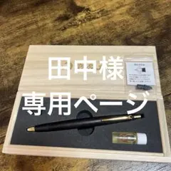 野原工芸 特上黒柿 シャープペンシル シルバー金具 - メルカリ