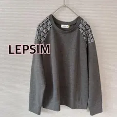 LEPSIM レース袖 グレー 長袖トップス M