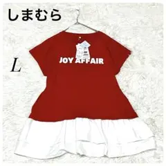 [新品] しまむら フロッキーティアードT 赤　L 接触冷感 チュニック　韓国のサムネイル