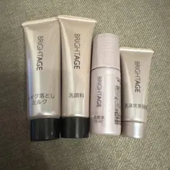 【新品未開封】BRIGHTAGEトライアルセット たっぷり10日分4点セット